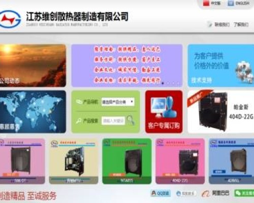 维创