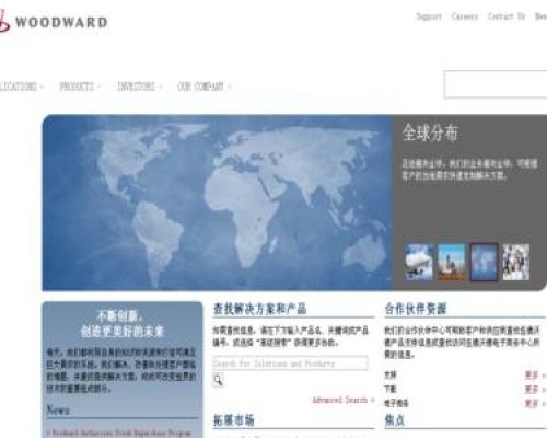 伍德沃德