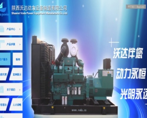 沃达动力