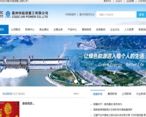 葛洲坝能源