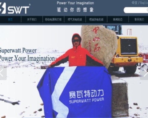 赛瓦特动力