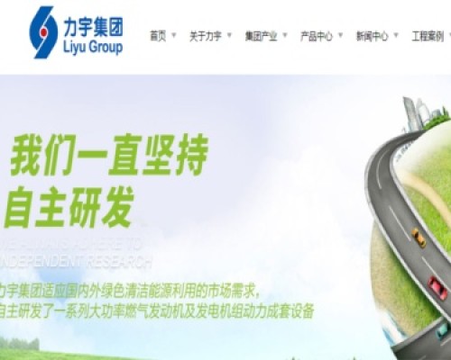 力宇新能源