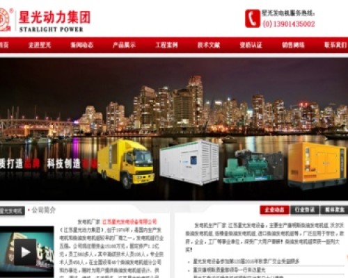 星光动力