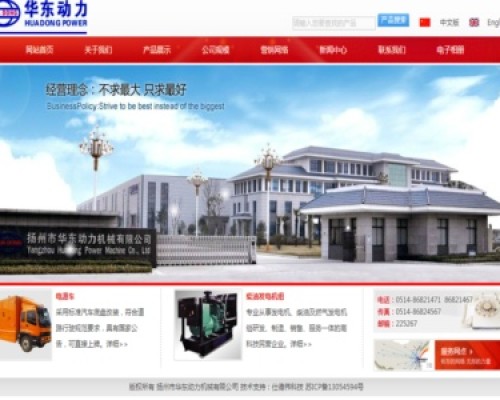 华东动力