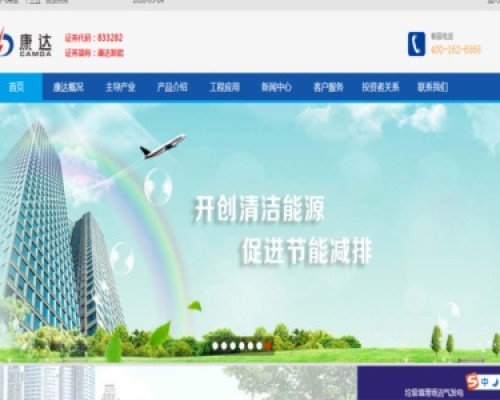 康达新能源