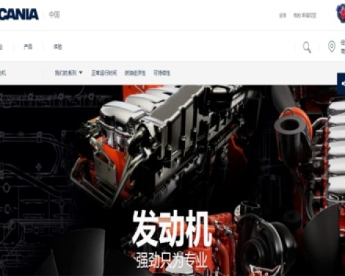 斯堪尼亚