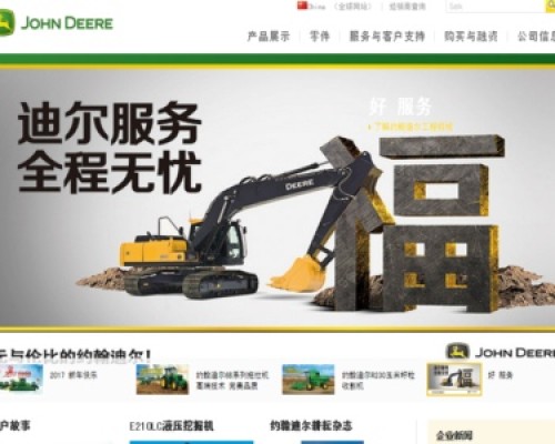 约翰迪尔