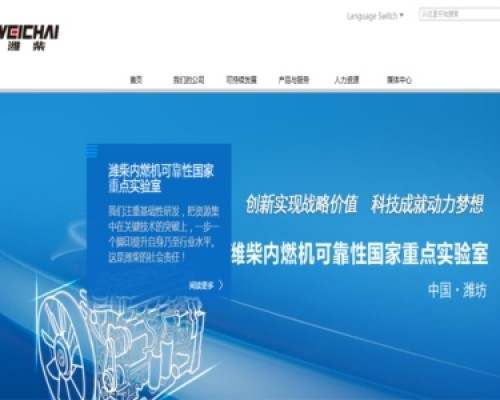 潍柴