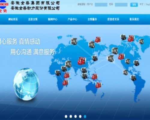 全柴