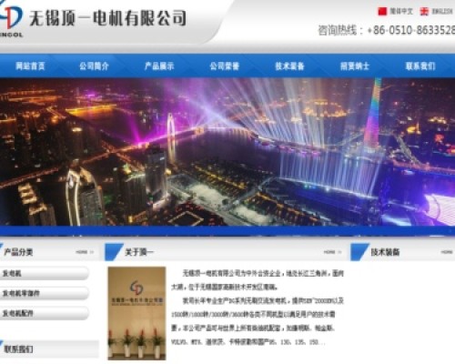顶一
