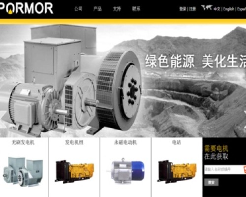 爱尔玛