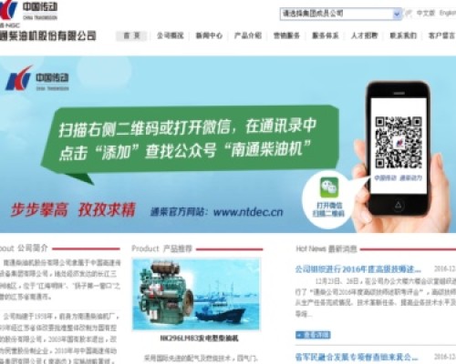 通柴