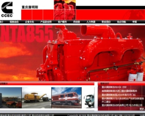 重庆康明斯