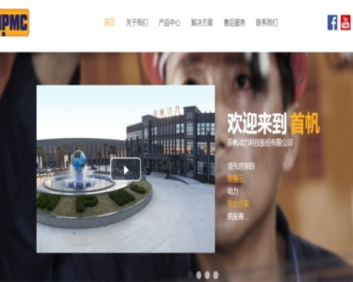 首帆动力
